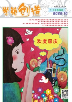 学菀创造C版 22年10月号