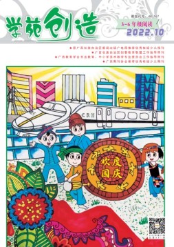 学菀创造B版 22年10月号