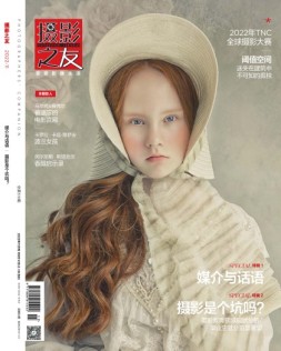摄影之友 22年11月号