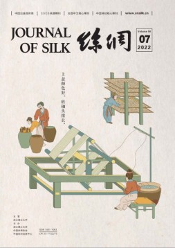 丝绸 22年7月号