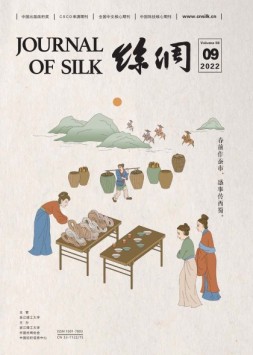丝绸 22年9月号