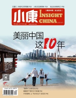 小康 22年10月号下