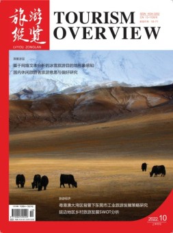 旅游纵览 22年10月号