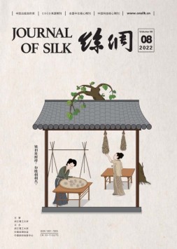 丝绸 22年8月号