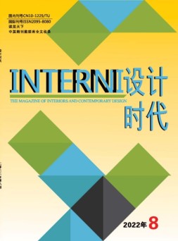 设计时代 22年8月号