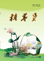 辅导员 22年第10期