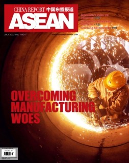 中国东盟报道 22年第7期