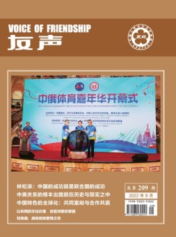 友声 22年第3期