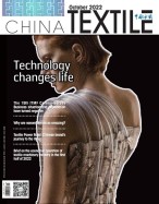 CHINA TEXTILE 2022年10月号