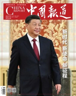 中国报道 22年第11期