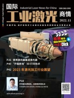 国际工业激光商情 22年11月号
