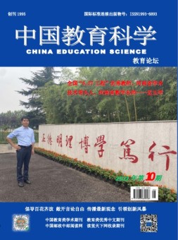 教育论坛 22年10月号