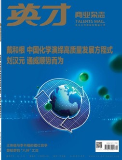 英才 22年11月号
