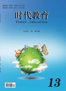 时代教育 22年第13期