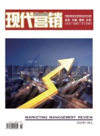 现代营销经营版 22年第11期