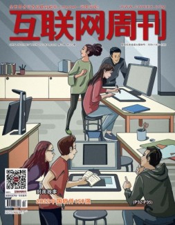 互联网周刊 2022年第22期
