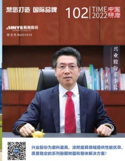 中国研磨 22年第102期