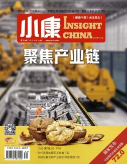 小康 22年11月号上