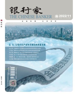 银行家 22年11月号