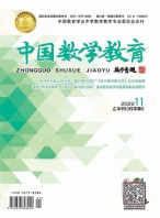 中国数学教育·初中 22年第11期