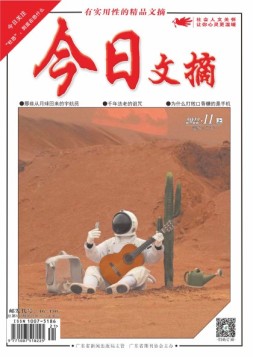 今日文摘 22年11月上