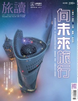 旅读 22年12月号