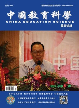 教育论坛 21年6月号