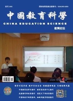 教育论坛 20年4月号