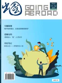 出国 22年11-12月号