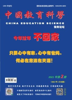 教育论坛 21年2月号