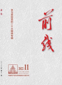 前线 22年11月号