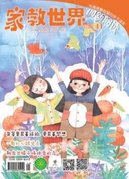 家教世界 22年11月号