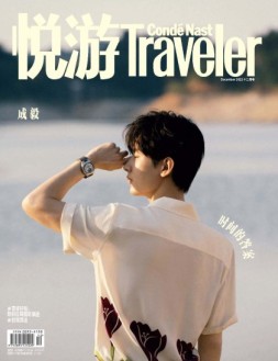 悦游Conde Nast Traveler 22年12月号