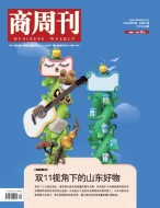 商周刊 22年第23期