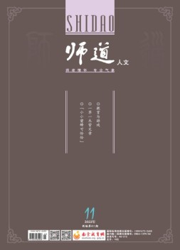 师道 22年11月号