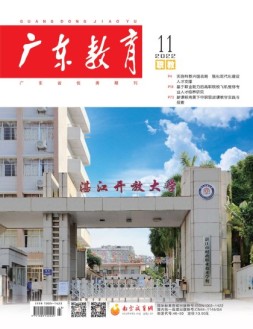 广东教育职教版 22年11月号