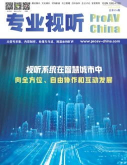 专业视听 22年11月号