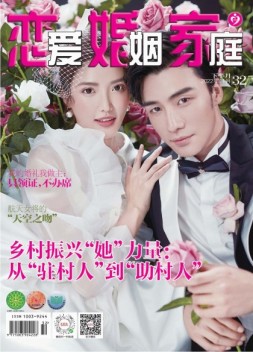 恋爱婚姻家庭 22年11月下