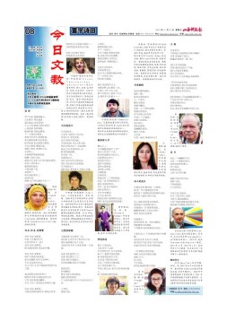 科学导报今日文教精选版 22年11月25日