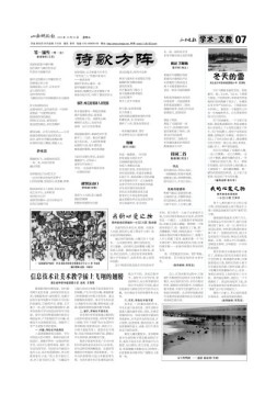 科学导报今日文教精选版 22年10月28日