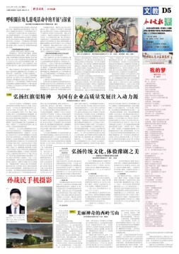 科学导报今日文教精选版 22年10月25日
