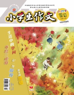 小学生作文中高年级 22年11月号