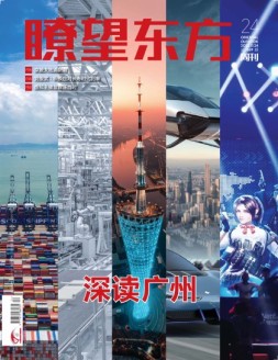 瞭望东方周刊 22年第24期