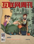 互联网周刊 2022年第23期