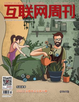 互联网周刊 2022年第23期