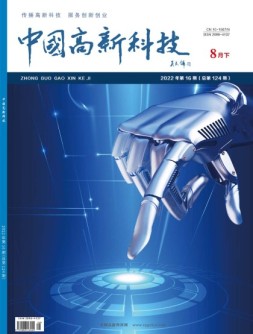 中国高新科技 22年8月下