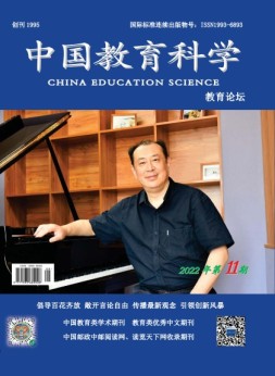 教育论坛 22年11月号