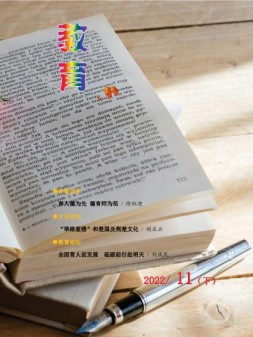 教育学习 22年第11期