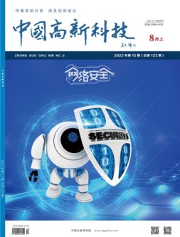 中国高新科技 22年8月上