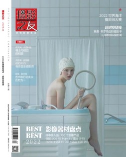 摄影之友 22年12月号